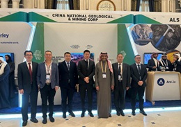 中国地矿受邀参加沙特阿拉伯王国未来矿产论坛