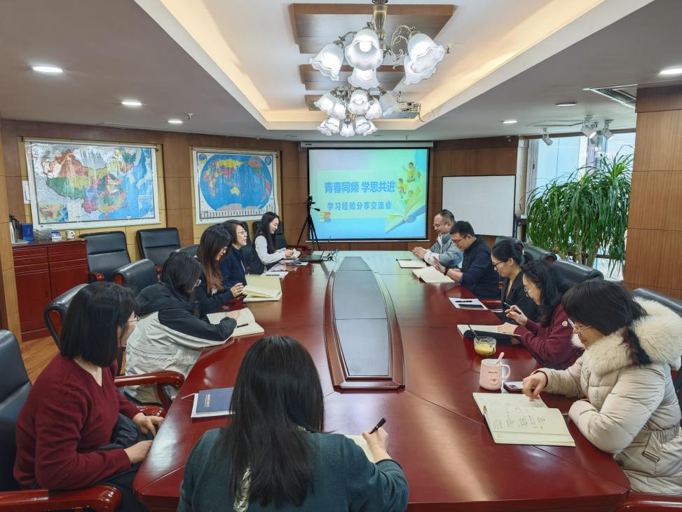 中国地矿团支部举办“青春同频 学思共进”学习经验分享交流会